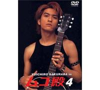 Muko Dono 4 [DVD de Audio]