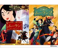 Mulan 1 & 2 [Limited Release] [Alemania] [DVD]