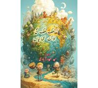 Mulk Mulk ki Lok KahaniyaaN: (Folk Tales from Various Countries)