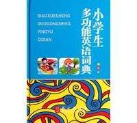 Multi-Functional English-Chinese Dictionary for Primary School Students (Double-Color Version) (Chinese Edition)