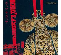 Multi Interpretes - Pop Makossa - The Invasive Dance Beat Of Cameroon 1976-1984