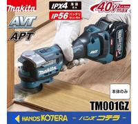 Multiherramienta recargable Makita TM001GZ 40Vmax STARLOCK-MAX para trabajos ...
