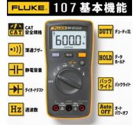 Fluke Multímetro digital 107 - tamaño de palma, CAT III 600V, pantalla retroiluminada
