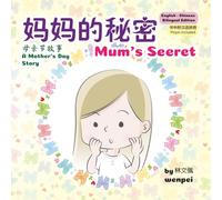 Mum’s Secret: 《妈妈的秘密》: A Mother's Day Story (Bilingual English-Chinese Edition with Pinyin)