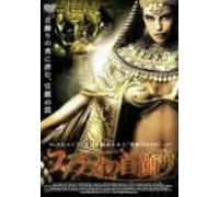 Mummy S Kiss [03/E, J/Dd/S: J] [Alemania] [DVD]