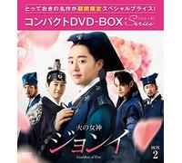 Mun Guen-Young - Goddess Of Fire (8 Dvd) [Edizione: Giappone] [Italia]