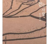 Mun Jin O - Walker