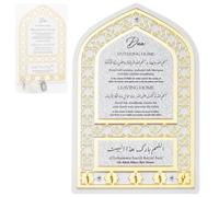 MUNORIAY Decoración de pared islámica, arte de pared islámico - Dua para entrar y salir del hogar, organizador de llaves de montaje en pared, regalo musulmán para mujeres y hombres, forma de Mihrap