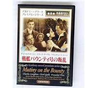 Muntiny on the Bounty [DVD de Audio]