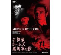 Murder By Decree [DVD de Audio]