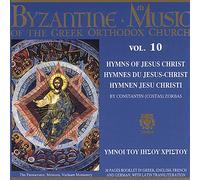 Mus. Byzantine Eglise Orthodox - Hymns of Jesus Christ 10