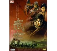 Musa: The Warrior [Reino Unido] [DVD]