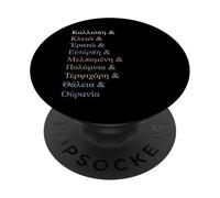 Musas griegas Ellinika Ampersand para Mujeres y Hombres PopSockets PopGrip Adhesivo