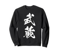 Musashi 武蔵 Japanese Calligraphy, El espíritu inquebrantable Sudadera