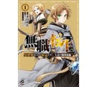 Mushoku tensei el hechicero del corazón roto n.01