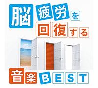 Music BEST to restore the brain fatigue