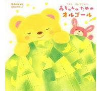 Music Box - Akachan No Tame No Orgel