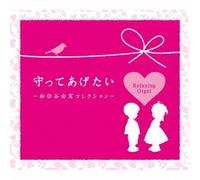 MUSIC BOX - MAMOTTE AGETAI ^MATSUTOYA YUMI COLLECTION-