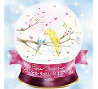 Music Box - Music Box - Crystal Love Songs (Orgel Love Songs Collection) (2CDS) [Japan CD] UICZ-4255