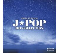 MUSIC BOX - Orgel - J-Pop Hit Collection [Japan CD] CRCI-20773
