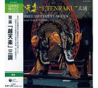 Music Departmen Traditional Sound Of Japan `Etenraku` In (CD) (Importación USA)