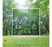 もりでねてた music for diffusing sleepy environment ~ chapter harp ~