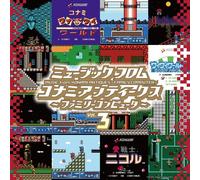 Music From Konami Antiques Family Computer Vol.3 (Vinyl)