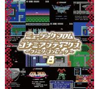 Universal Music Group – Music From Konami Antiques - Family Computer Vol.8