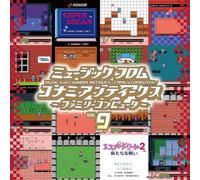 Music From Konami Antiques - Family Computer Vol.9