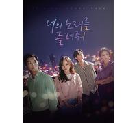 MUSIC & New V/A - Let Me Hear Your Song (KBS Drama) OST