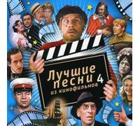 Music of Cinema - Best Songs from Cinema Pt. 4
