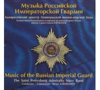 Music of the Russian Imperial - Music Of Russian Imperial Guard