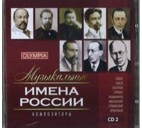 MÚSICA MÁS GRANDES HITS - COMPOSITOR