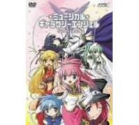 Musical: Galaxy Angel [Alemania] [DVD]