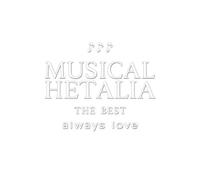 MUSICAL HETALIA THE BEST「always love」