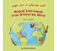 Musical Instruments from Around the World (Dari-English): آلات موسیقی از سرار جهان (Language Lizard Bilingual Explore)