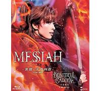 Messiah - Ibun Amakusa Shiro – Show Spectacular: Beautiful Garden (Italia) – Blu-ray