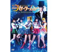 (Musical) - Musical[Pretty Guardian Sailormoon -La Reconquista-] (2 Dvd) [Edizione: Giappone] [Italia]