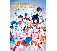 (Musical) - Musical Pretty Guardian Sailormoon Petiteetrangere (2 Dvd) [Edizione: Giappone] [Italia]