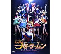 (Musical) - Musical Pretty Guardian Sailormoon Un Nouveau Voyage (2 Dvd) [Edizione: Giappone] [Italia]