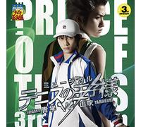 Musical - Prince of Tennis 3rd [Musical]