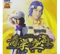 Musical - Prince of Tennis Seigaku??@vs