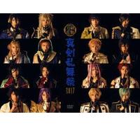 Musical[Touken Ranbu] - Musical[Touken Ranbu] -Shinken Ranbu Sai 2017- (2 Dvd) [Edizione: Giappone] [Italia]