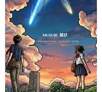 Musubi 結び A Romance Anime Coloring Book: Musubi 結び : A Coloring Book Featuring Beloved Scenes from Fan-Favorite Love Stories and Slice of Life Classics. For teens and Adults.