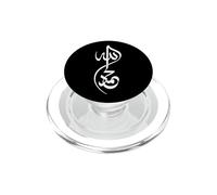Musulmán Alá y Profeta Mahoma Nombre Árabe Script Islam PopSockets PopGrip para MagSafe
