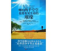 Mutant Message Down Under (Chinese Edition)