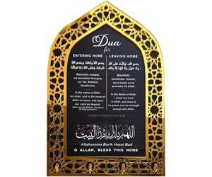 Muteitt Decoración De Pared Islámica, Llavero De Ramadán, Arte De Pared Islámico, Dua para Entrar Y Salir del Hogar, Decoración para Inauguración De Casa, Regalo Musulmán, Regalo De Eid