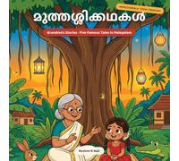 മുത്തശ്ശിക്കഥകൾ Muthashi Kathakal Grandmother's Stories from Kerala: Learn to Read Malayalam for Native English Speakers Through Famous Children's ... (Manglish) + English Meaning, with Free Audio