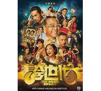 My Ages Apart Chinese TV Series - Drama DVD With English Subtitles