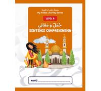 My Arabic Journey Series - Level 8 - سِلسِلةُ رِحْلَتِي إلى العَرَبِيَّة: Sentence Comprehension - جُمَلٌ وَ مَعَانِي